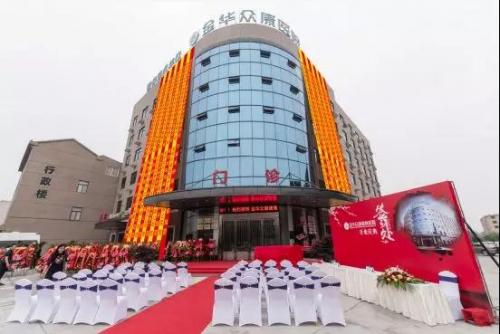 金華眾康康復(fù)醫(yī)院新院區(qū)盛大開業(yè)?。?！